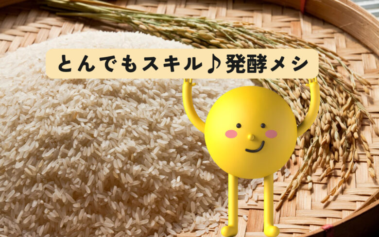 収穫時期の米と稲