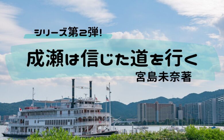 琵琶湖と遊覧船のミシガンがある滋賀県大津市の風景